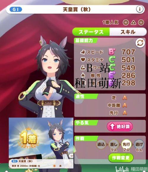 台服赛马娘最新卡池爆料,神秘新角色即将登场！  第2张