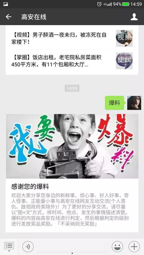 有奖爆料视频,视频揭秘有奖爆料背后的秘密 第2张 有奖爆料视频,视频揭秘有奖爆料背后的秘密 第2张