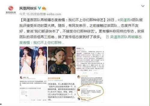 吴谨言爆料最新消息,揭秘娱乐圈不为人知的幕后真相